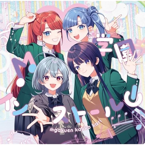 CD / MARUMOCHI from HoneyWorks / M学園インストール! / PCCG-2441