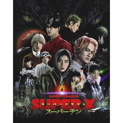CD / SUPER★DRAGON / SUPER X (CD+Blu-ray) (初回限定盤) / PCCA-6387