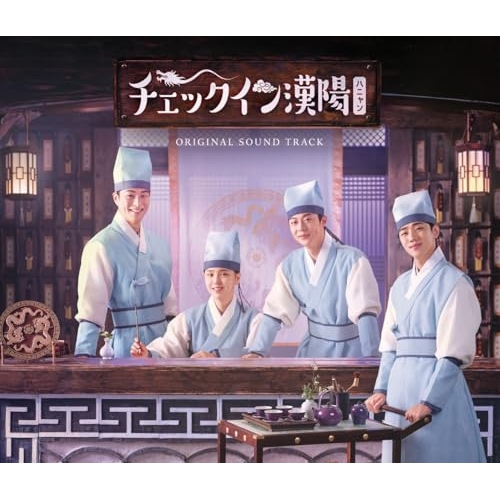 CD / オリジナル・サウンドトラック / チェックイン漢陽(ハニャン) Original Sound Track / PCCR-789