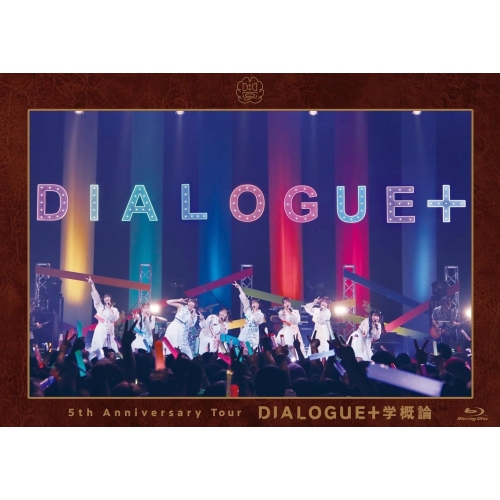 BD / アニメ / DIALOGUE+ 5th Anniversary Tour「DIALOGUE+学概論」(Blu-ray) / PCXP-51165