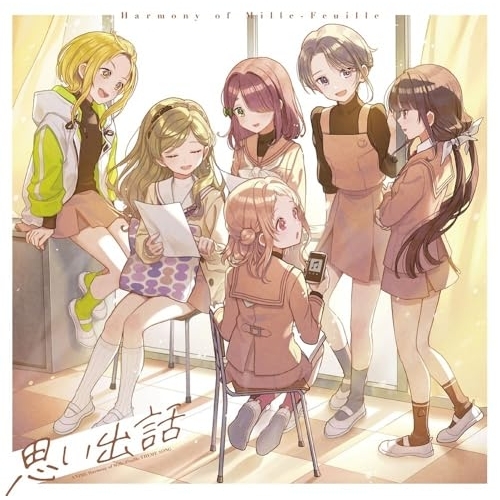 CD / うたごえはミルフィーユ / 思い出話 (初回限定盤) / PCCG-2451