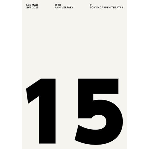 DVD / 阿部真央 / 阿部真央らいぶ 2025 -15th Anniversary- @東京ガーデンシアター / PCBP-55608