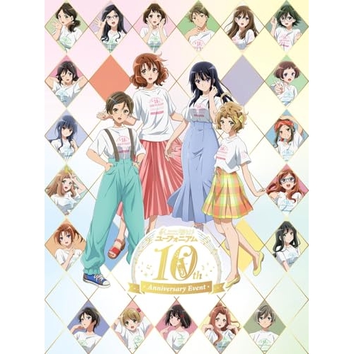 BD / 趣味教養 / 「響け!ユーフォニアム」10th Anniversary Event Blu-ray BOX(Blu-ray) / PCXE-51068
