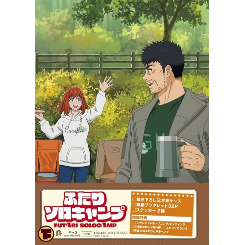 BD / TVアニメ / ふたりソロキャンプ Blu-ray BOX 下(Blu-ray) / PCXP-51218