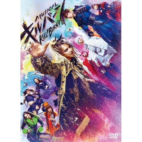 【送料無料】 DVD/趣味教養/ミュージカル『キルバーン』/PCBP-55613