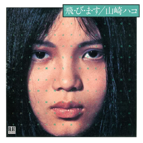 CD / 山崎ハコ / 飛・び・ま・す(デラックス・エディション) (UHQCD) / PCCA-50340