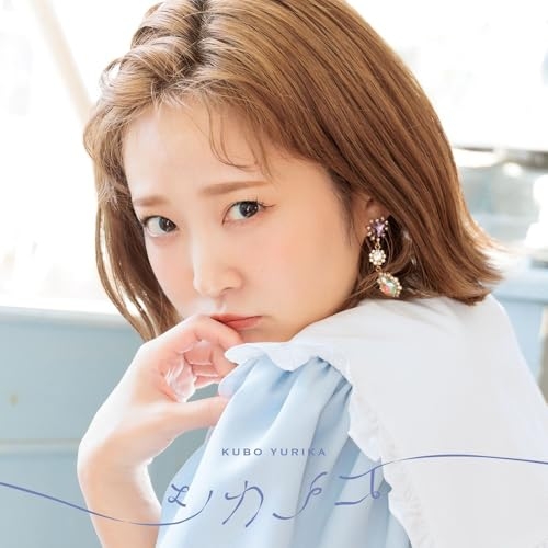 CD / 久保ユリカ / シカノコ (CD+Blu-ray) (初回限定盤) / PCCG-2483