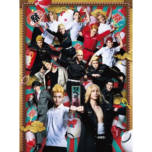 【送料無料】 BD/趣味教養/ミュージカル「東京リベンジャーズ祭」(Blu-ray)/PCXP-51249