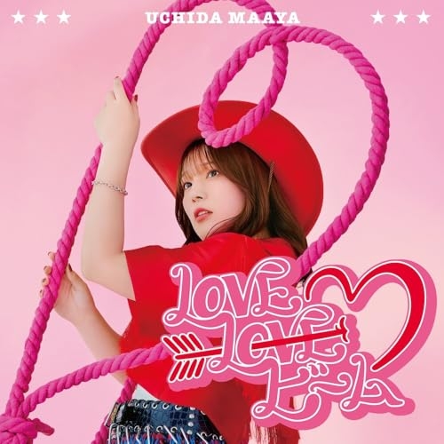 【送料無料】 CD/内田真礼/LOVE LOVE ビーム (通常盤)/PCCG-2492