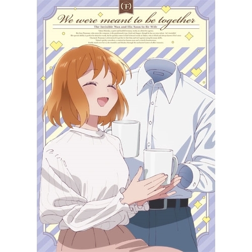 【送料無料】 BD/TVアニメ/透明男と人間女～そのうち夫婦になるふたり～(下)(Blu-ray)/PCXP-51255