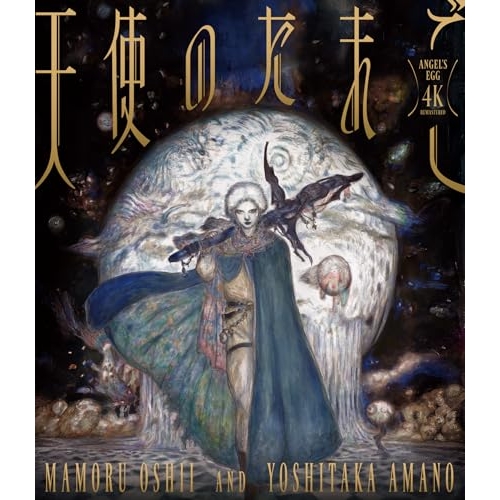 【送料無料】 BD/劇場アニメ/天使のたまご 4Kリマスター(Blu-ray)/PCXE-51081