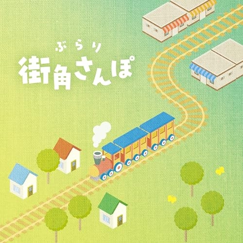 【送料無料】 CD/宅見将典/ぶらり街角さんぽ/PCCA-6469