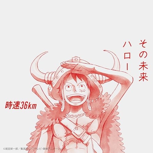 【送料無料】 CD/時速36km/その未来/ハロー (期間生産限定盤/アニメ盤)/PCCA-6475
