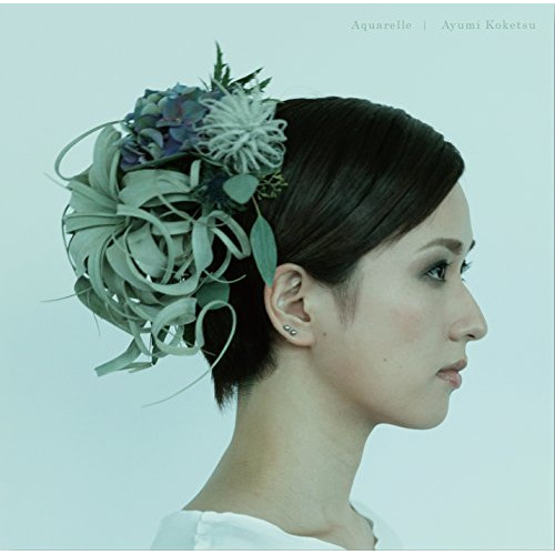 【送料無料】 CD/纐纈歩美/アクアレール (ライナーノーツ) (通常盤)/MYCJ-30658