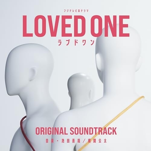 【送料無料】 CD/池田善哉/横関公太/フジテレビ系ドラマ LOVED ONE オリジナルサウンドトラック/PCCR-807