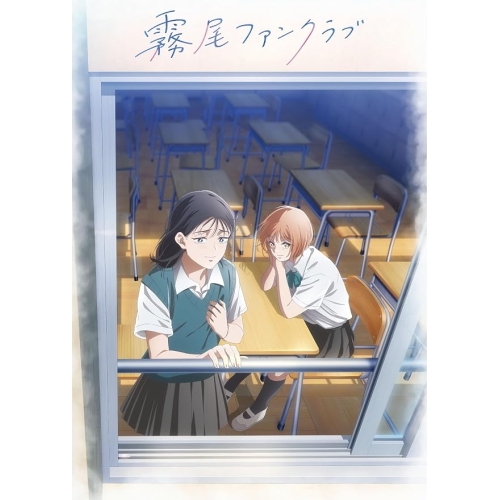 【送料無料】 BD/TVアニメ/TV ANIMATION 霧尾ファンクラブ 上(Blu-ray)/PCXP-51269