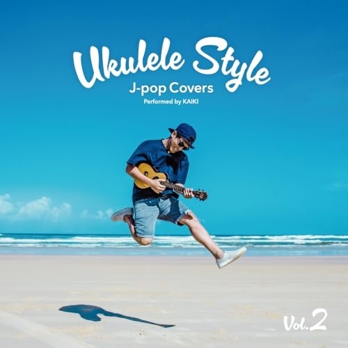 【送料無料】 CD/KAIKI/Ukulele Style ～J-pop Covers～ Vol.2/pcca-6537