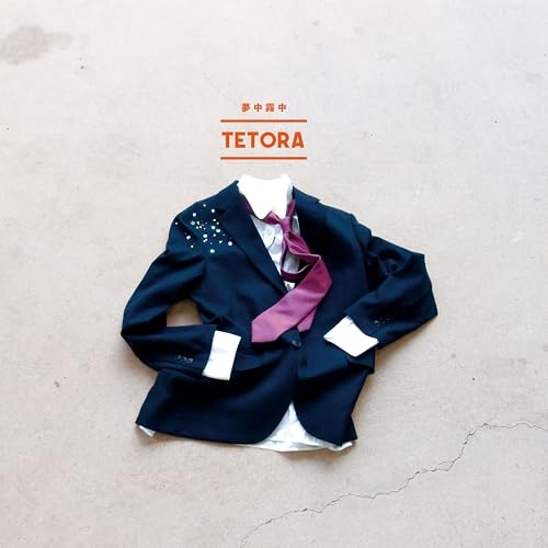 【送料無料】 CD/TETORA/夢中霧中/MMZ-11025