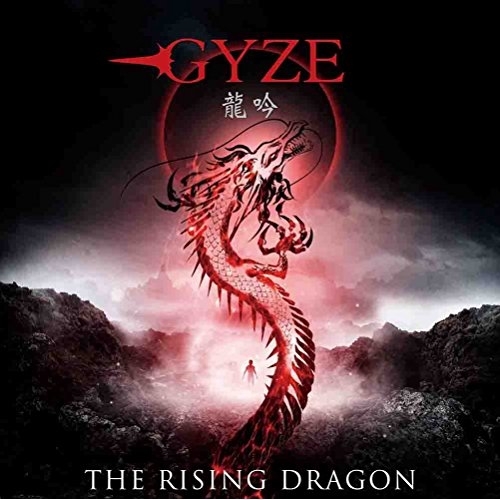 【送料無料】 CD/GYZE/龍吟/HWCA-1114