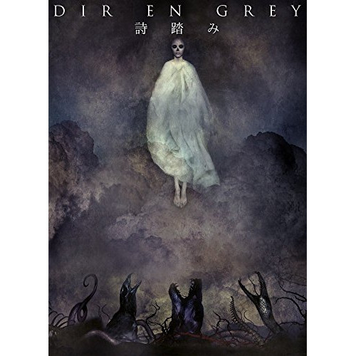 【送料無料】 CD/DIR EN GREY/詩踏み (CD+DVD) (完全生産限定盤)/SFCD-195