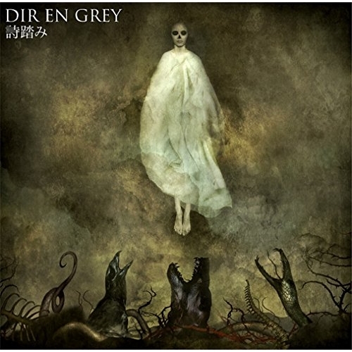 【送料無料】 CD/DIR EN GREY/詩踏み (通常盤)/SFCD-199