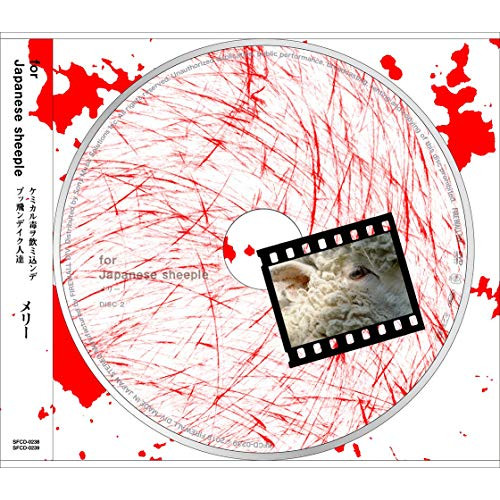 【送料無料】 CD/メリー/for Japanese sheeple (CD+DVD) (初回生産限定盤)/SFCD-238
