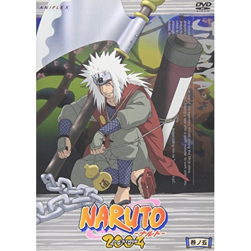 【送料無料】 DVD/キッズ/NARUTO-ナルト-2nd STAGE 2004 巻ノ五/ANSB-1617