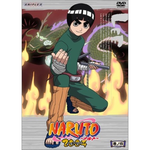 【送料無料】 DVD/キッズ/NARUTO-ナルト-2nd STAGE 2004 巻ノ四/ANSB-1616