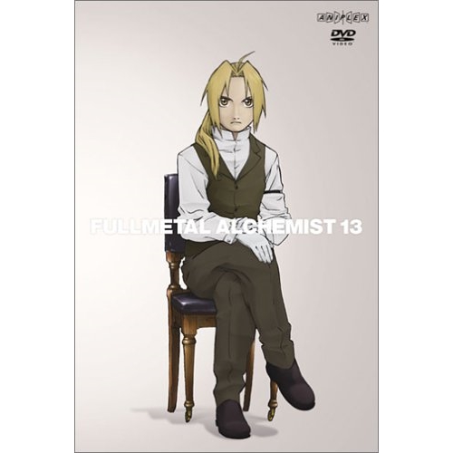 【送料無料】 DVD/キッズ/鋼の錬金術師 vol.13/ANSB-1653