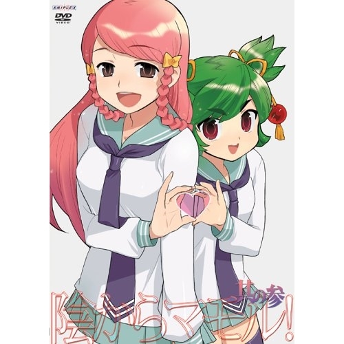 【送料無料】 DVD/TVアニメ/陰からマモル! 其ノ参/ANSB-7223