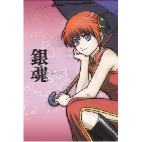 【送料無料】 DVD/TVアニメ/銀魂 03/ANSB-2233