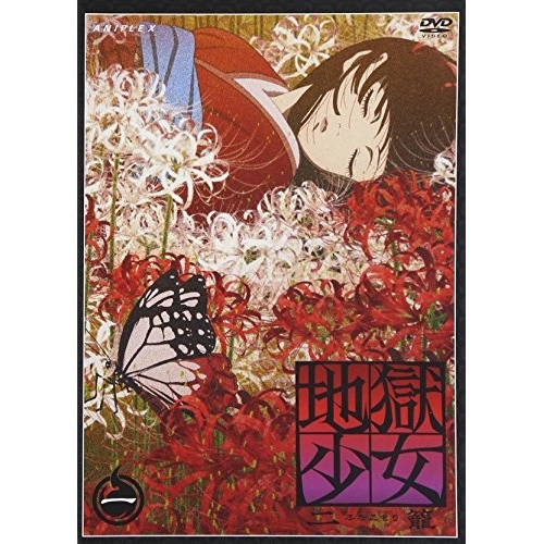 【送料無料】 DVD/TVアニメ/地獄少女 二籠 一 (通常版)/ANSB-2471