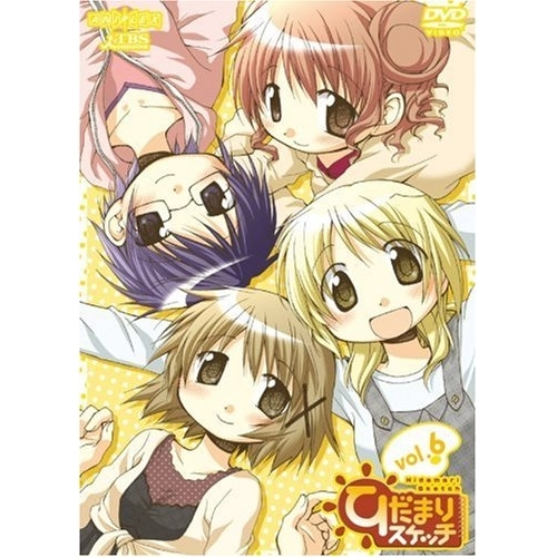 【送料無料】 DVD/TVアニメ/ひだまりスケッチ 6/ANSB-2556