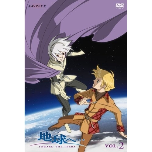 【送料無料】 DVD/TVアニメ/地球へ… VOL.2 (通常版)/ANSB-2723