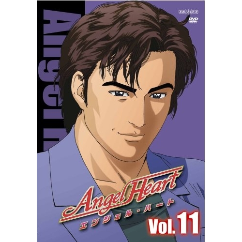 【送料無料】 DVD/TVアニメ/Angel Heart Vol.11/ANSB-2571