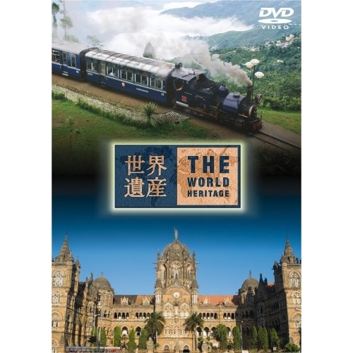 【送料無料】 DVD/趣味教養/世界遺産 インド編 2/ANSB-1751
