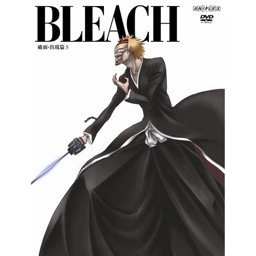 【送料無料】 DVD/キッズ/BLEACH(破面・出現篇5) (本編ディスク+特典ディスク) (完全生産限定版)/ANZB-2515