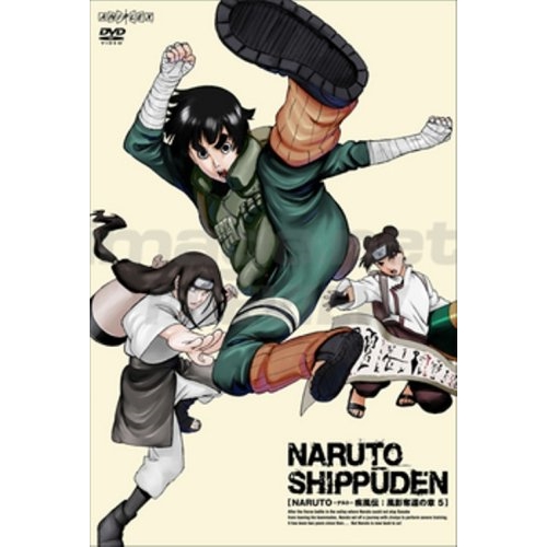 【送料無料】 DVD/キッズ/NARUTO-ナルト- 疾風伝 風影奪還の章 5/ANSB-2655