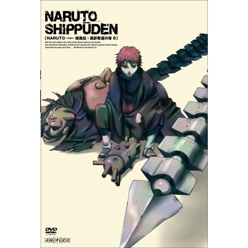 【送料無料】 DVD/キッズ/NARUTO-ナルト- 疾風伝 風影奪還の章 6/ANSB-2656