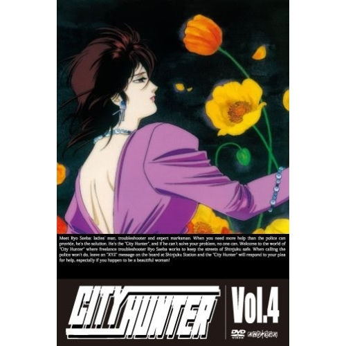 【送料無料】 DVD/TVアニメ/CITY HUNTER Vol.4/ANSB-3104