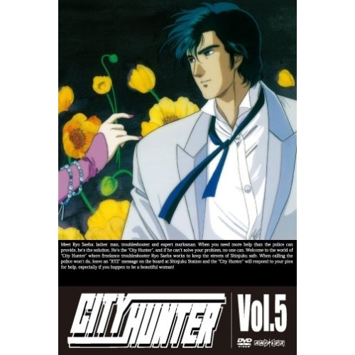 【送料無料】 DVD/TVアニメ/CITY HUNTER Vol.5/ANSB-3105