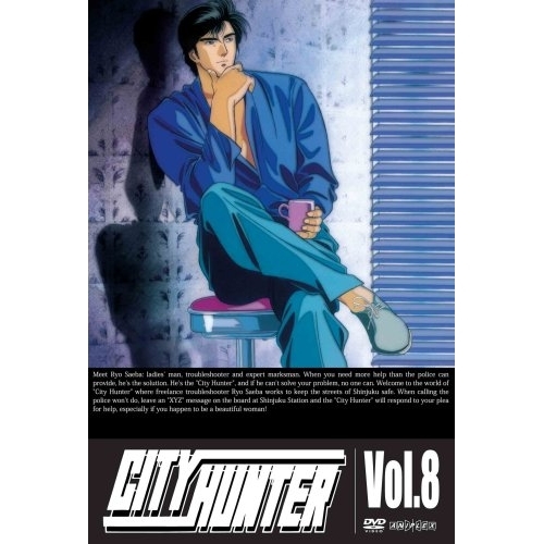 【送料無料】 DVD/TVアニメ/CITY HUNTER Vol.8/ANSB-3108
