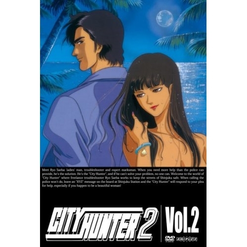 【送料無料】 DVD/TVアニメ/CITY HUNTER 2 Vol.2/ANSB-3111