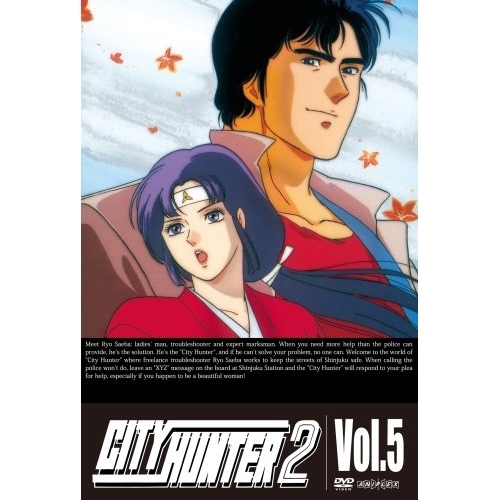 【送料無料】 DVD/TVアニメ/CITY HUNTER 2 Vol.5/ANSB-3114