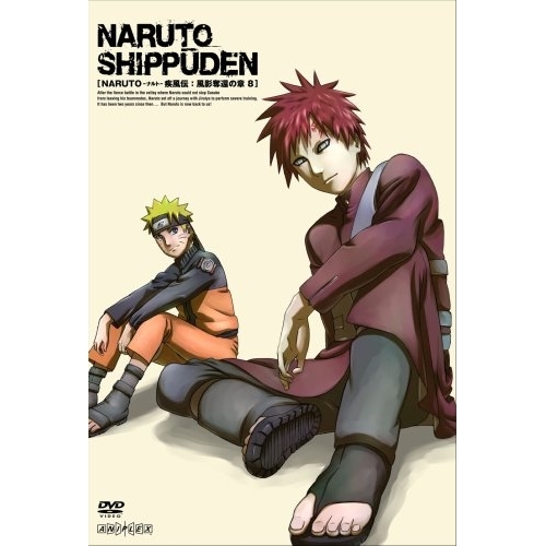 【送料無料】 DVD/キッズ/NARUTO-ナルト- 疾風伝 風影奪還の章 8/ANSB-2658