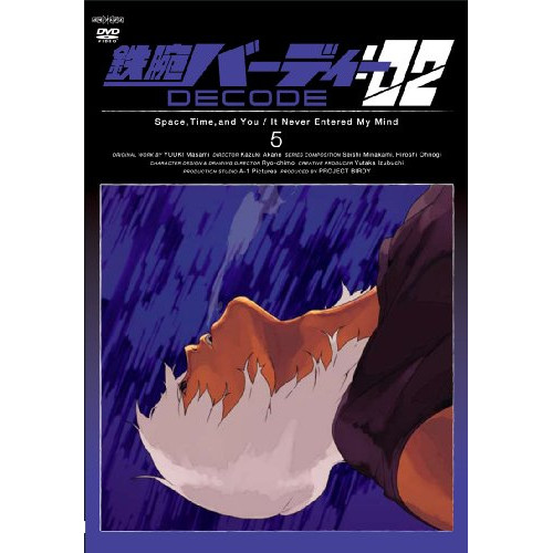 【送料無料】 DVD/TVアニメ/鉄腕バーディー DECODE:02 5 (通常版)/ANSB-3609