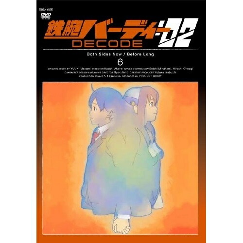 【送料無料】 DVD/TVアニメ/鉄腕バーディー DECODE:02 6 (通常版)/ANSB-3611