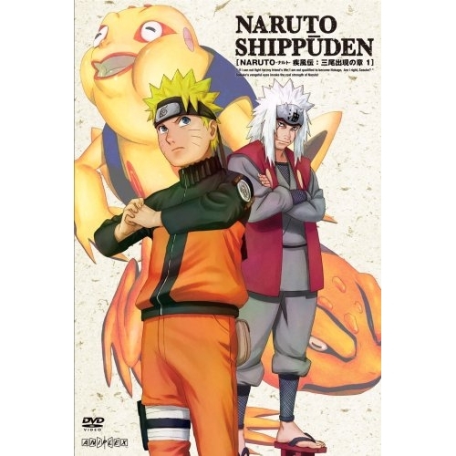 【送料無料】 DVD/キッズ/NARUTO-ナルト- 疾風伝 三尾出現の章 1/ANSB-2691