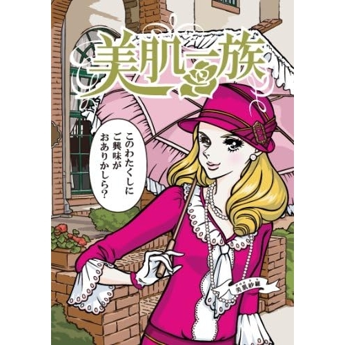 【送料無料】 DVD/TVアニメ/美肌一族 (本編ディスク+特典ディスク)/ANSB-5503