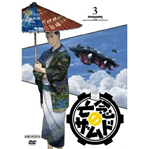 【送料無料】 DVD/TVアニメ/亡念のザムド 3/ANSB-9103